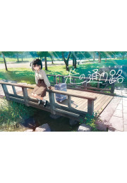 칸토쿠 소녀 풍경 화집 『빛의 거리』