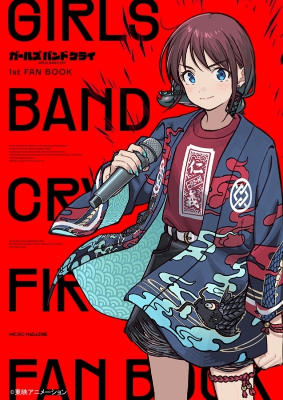 걸즈 밴드 크라이 1st 팬북