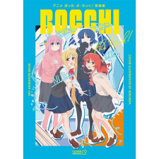 봇치 더 록 전시회 원화집