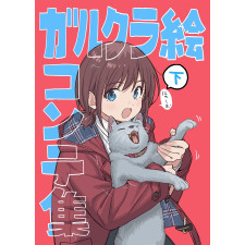 걸즈 밴드 크라이 콘티집(하)