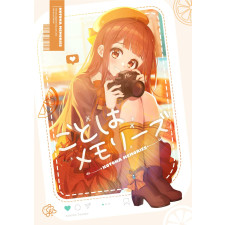 [Chobi] 코토하 메모리즈