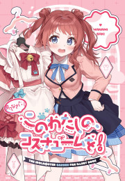 [Chobi] 두고 봐! 이 나의, 코스튬을!