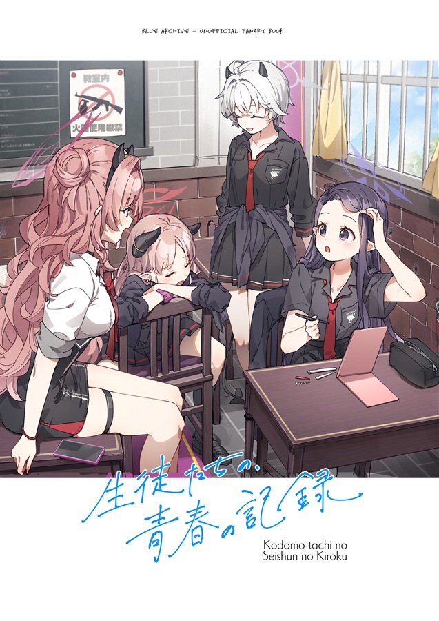 [C107] 학생들의 청춘 기록