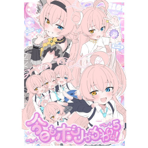 [C107] 오늘도 호시노가 귀엽다! 5