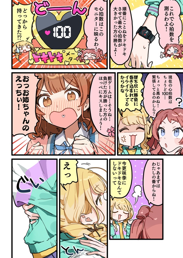 [C107[ ウルトラ☆GOLDEN☆ガール