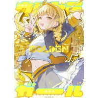 [C107[ ウルトラ☆GOLDEN☆ガール