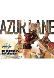 벽람항로 8주년 아트컬렉션