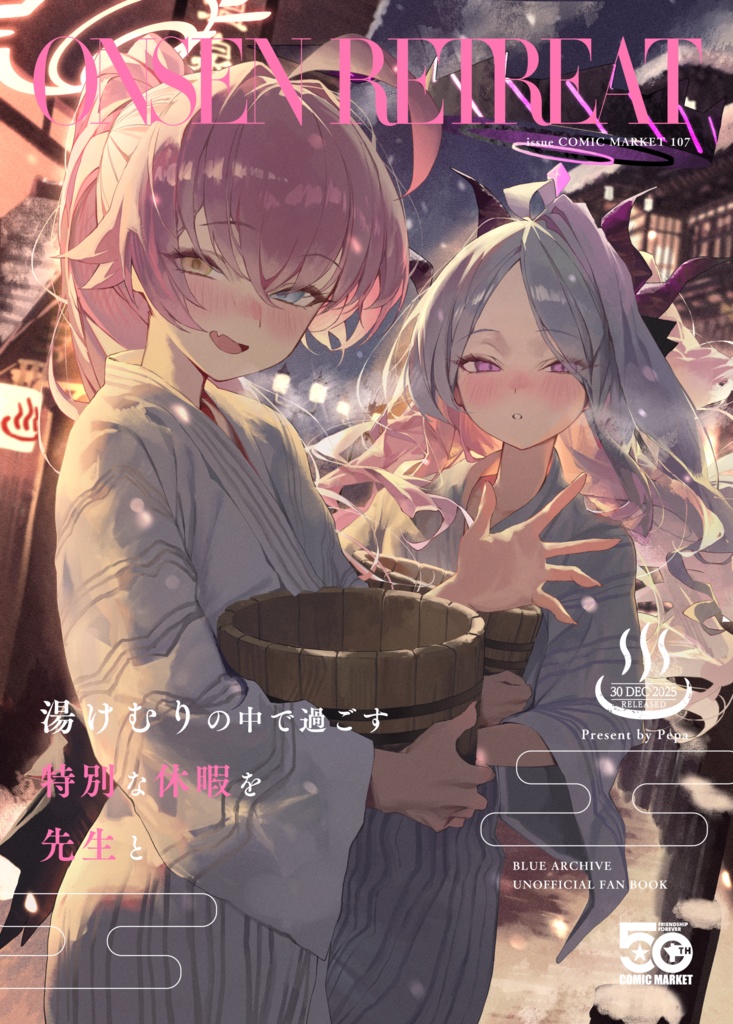 [Pepa] 블루아카이브  ONSET RETREAT