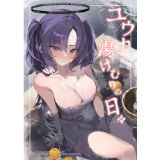 [すこやかこんぶ] 유우카와 함께 온천의 나날들 신간세트