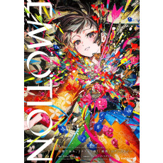 EMOTION 短歌で詠み、イラストで描く「感情」のアンソロジー