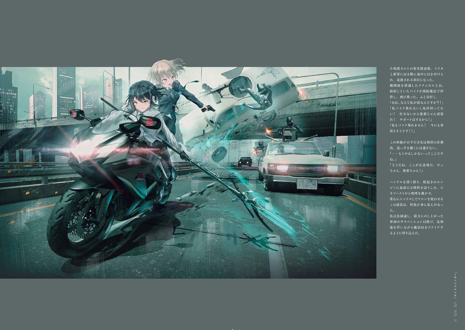 『ReSURGUM　SWAV作品集』