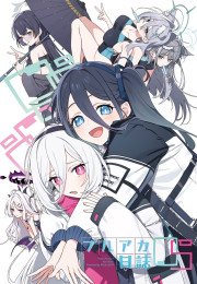 [C108] ブルアカ日誌05