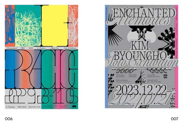 POSEUTEO POSTER : Contemporary Poster Designs from Korea