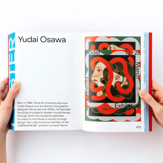 POSUTA POSTER: Contemporary Poster Designs from Japan