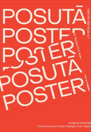 POSUTA POSTER: Contemporary Poster Designs from Japan