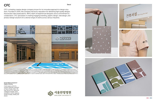 Made in Korea: Awe-inspiring Graphics from Korea Today (한국산)